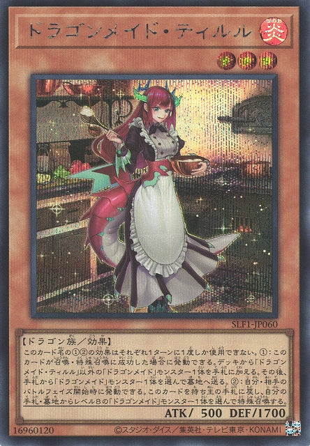 Yu-Gi-Oh Card - SLF1-JP060 - Secret Rare