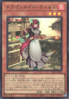 Yu-Gi-Oh Card - SLF1-JP060 - Super Rare
