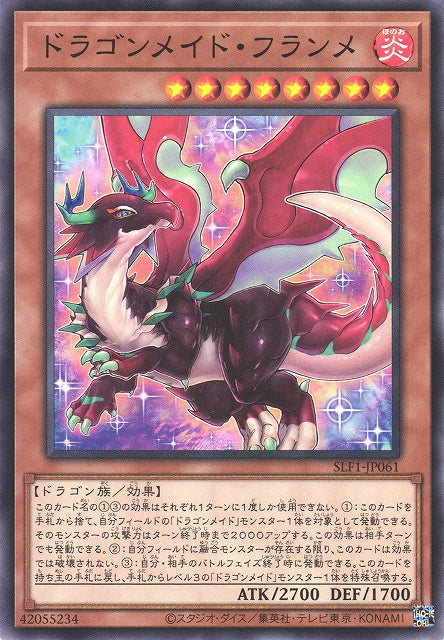 Yu-Gi-Oh Card - SLF1-JP061 - Normal