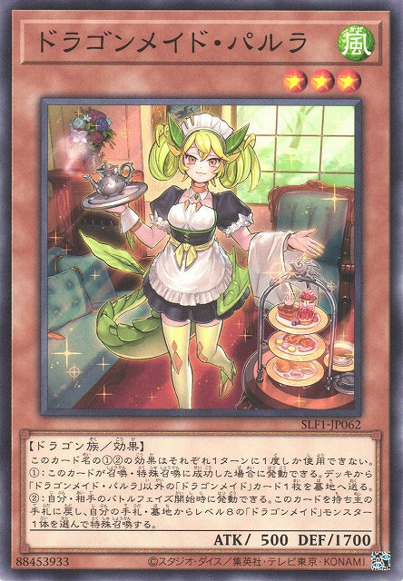 Yu-Gi-Oh Card - SLF1-JP062 - Normal