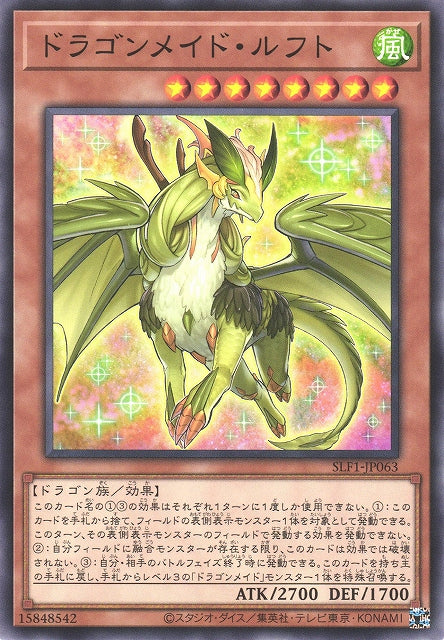 Yu-Gi-Oh Card - SLF1-JP063 - Normal