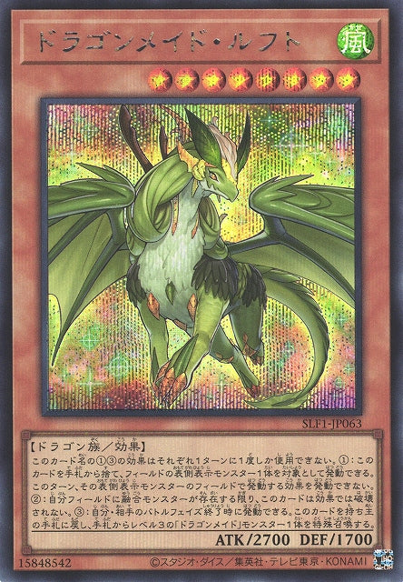 Yu-Gi-Oh Card - SLF1-JP063 - Secret Rare