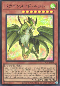 Yu-Gi-Oh Card - SLF1-JP063 - Super Rare