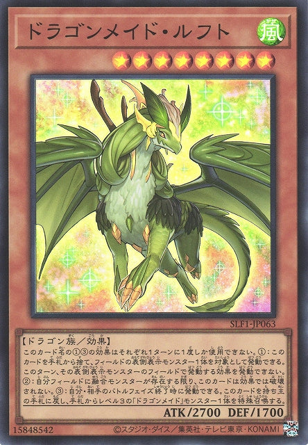 Yu-Gi-Oh Card - SLF1-JP063 - Super Rare