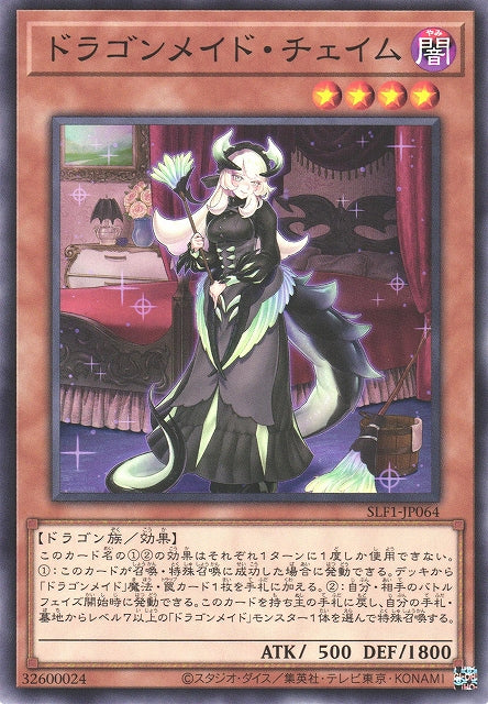 Yu-Gi-Oh Card - SLF1-JP064 - Normal