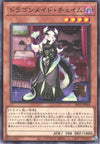 Yu-Gi-Oh Card - SLF1-JP064 - Normal