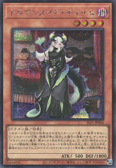 Yu-Gi-Oh Card - SLF1-JP064 - Secret Rare