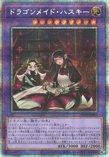 Yu-Gi-Oh Card - SLF1-JP065 - Prismatic Secret