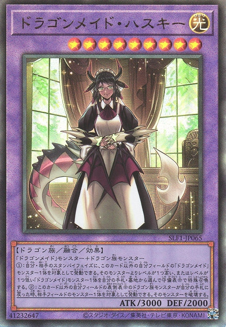 Yu-Gi-Oh Card - SLF1-JP065 - Ultimate Rare