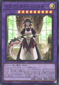 Yu-Gi-Oh Card - SLF1-JP065 - Ultra Rare