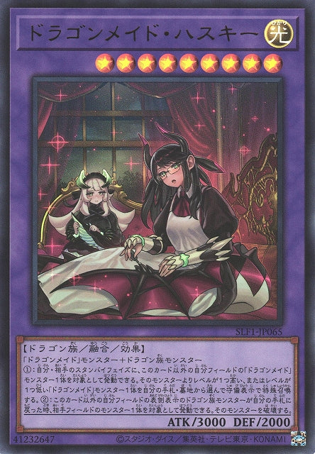 Yu-Gi-Oh Card - SLF1-JP065 - Ultra Rare - New Art