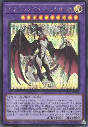 Yu-Gi-Oh Card - SLF1-JP066 - Secret Rare