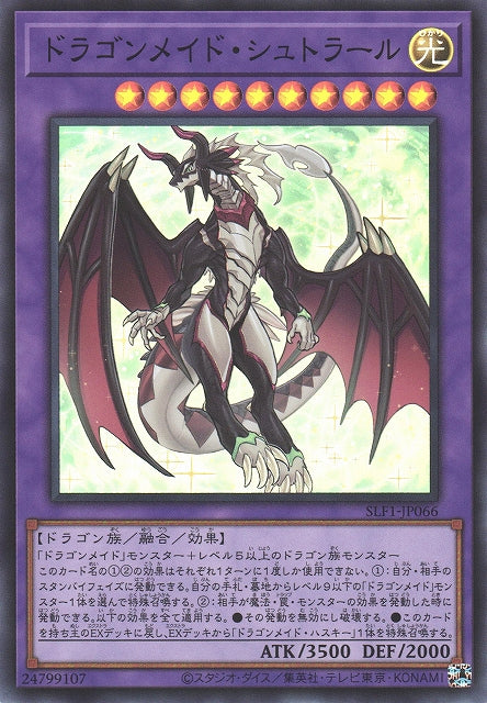 Yu-Gi-Oh Card - SLF1-JP066 - Super Rare