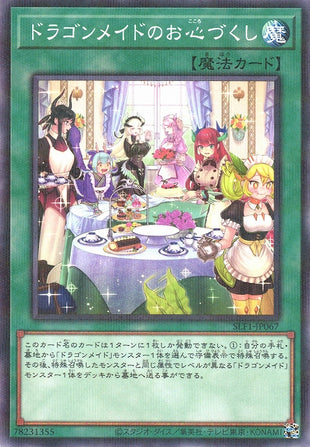 Yu-Gi-Oh Card - SLF1-JP067 - Normal Parallel - New Art