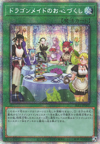 Yu-Gi-Oh Card - SLF1-JP067 - Prismatic Secret