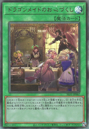 Yu-Gi-Oh Card - SLF1-JP067 - Ultimate Rare