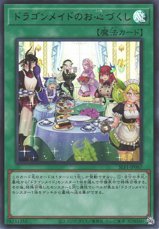 Yu-Gi-Oh Card - SLF1-JP067 - Ultra Rare - New Art
