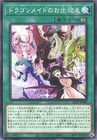 Yu-Gi-Oh Card - SLF1-JP068 - Normal