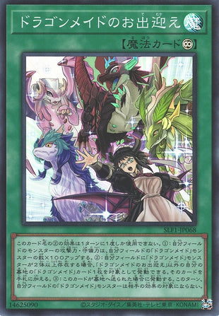Yu-Gi-Oh Card - SLF1-JP068 - Super Rare