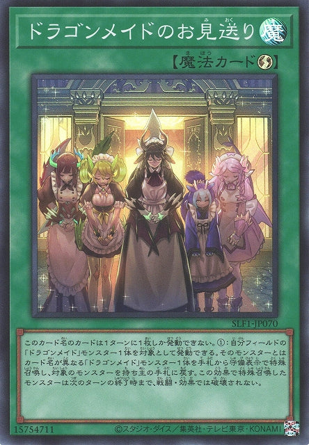 Yu-Gi-Oh Card - SLF1-JP070 - Super Rare