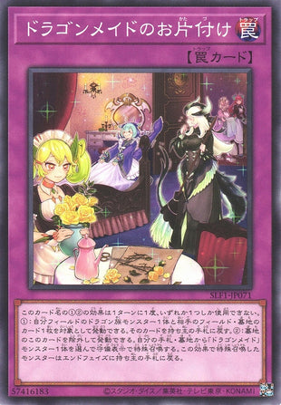 Yu-Gi-Oh Card - SLF1-JP071 - Normal