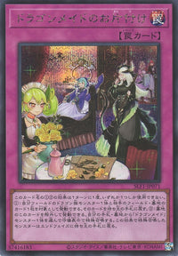 Yu-Gi-Oh Card - SLF1-JP071 - Secret Rare