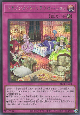 Yu-Gi-Oh Card - SLF1-JP072 - Secret Rare