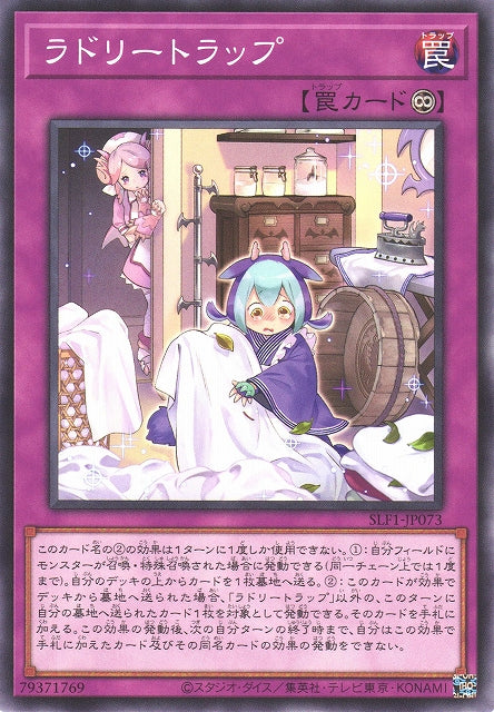 Yu-Gi-Oh Card - SLF1-JP073 - Normal