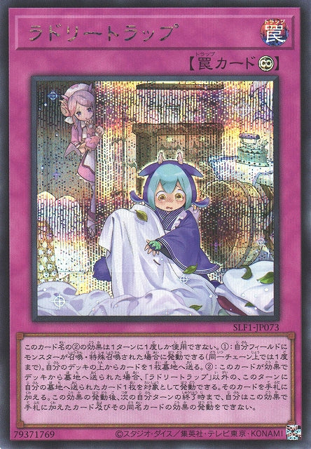 Yu-Gi-Oh Card - SLF1-JP073 - Secret Rare