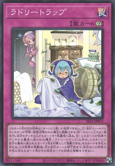 Yu-Gi-Oh Card - SLF1-JP073 - Super Rare
