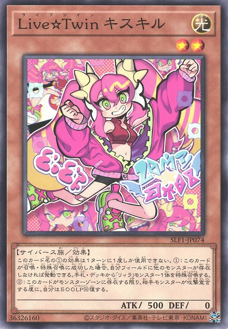 Yu-Gi-Oh Card - SLF1-JP074 - Normal