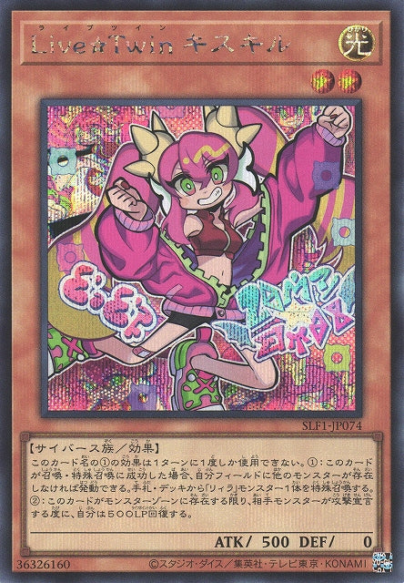 Yu-Gi-Oh Card - SLF1-JP074 - Secret Rare