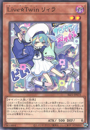 Yu-Gi-Oh Card - SLF1-JP075 - Normal