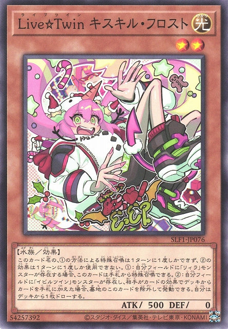 Yu-Gi-Oh Card - SLF1-JP076 - Normal