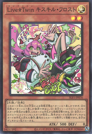 Yu-Gi-Oh Card - SLF1-JP076 - Super Rare