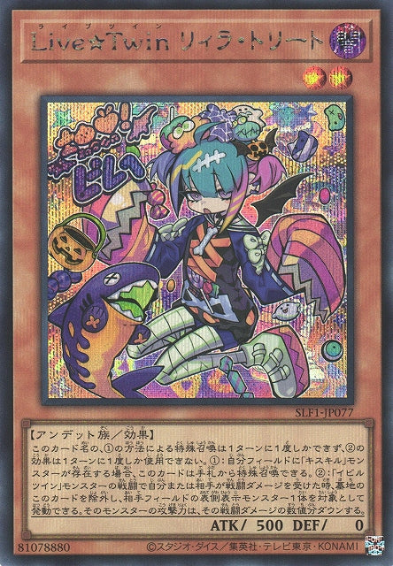 Yu-Gi-Oh Card - SLF1-JP077 - Secret Rare