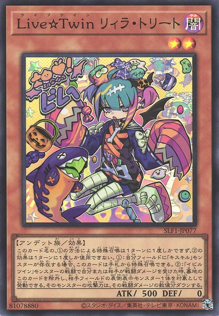 Yu-Gi-Oh Card - SLF1-JP077 - Super Rare