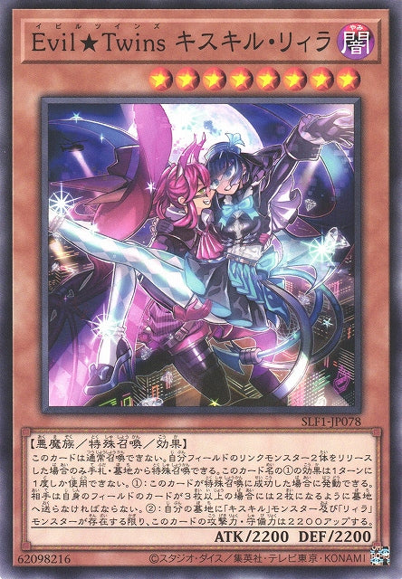Yu-Gi-Oh Card - SLF1-JP078 - Normal