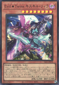 Yu-Gi-Oh Card - SLF1-JP078 - Super Rare