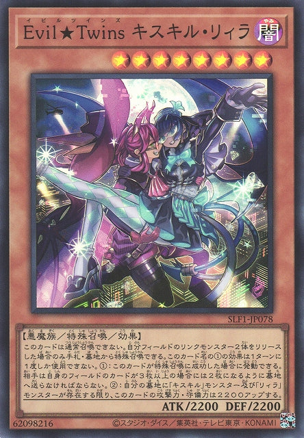 Yu-Gi-Oh Card - SLF1-JP078 - Super Rare