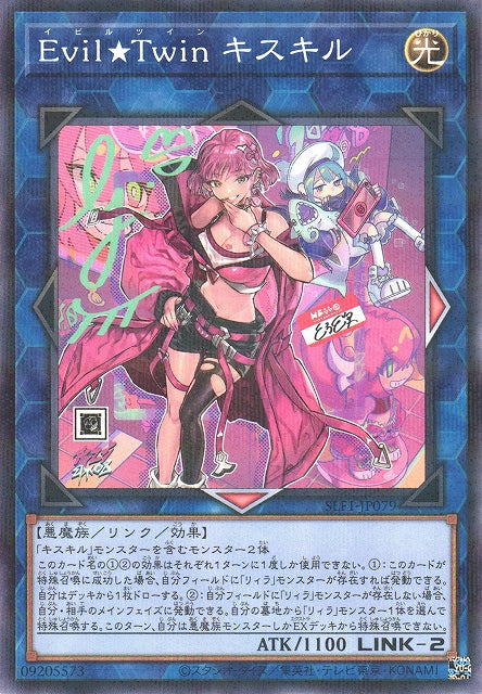 Yu-Gi-Oh Card - SLF1-JP079 - Normal Parallel