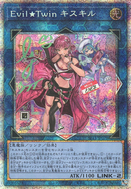 Yu-Gi-Oh Card - SLF1-JP079 - Prismatic Secret