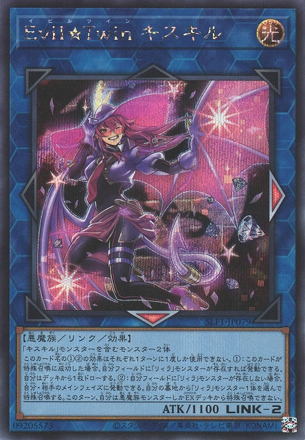 Yu-Gi-Oh Card - SLF1-JP079 - Secret Rare