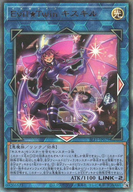 Yu-Gi-Oh Card - SLF1-JP079 - Ultimate Rare