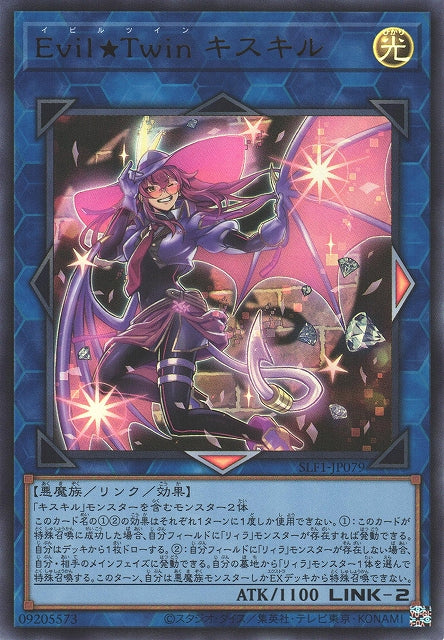 Yu-Gi-Oh Card - SLF1-JP079 - Ultra Rare