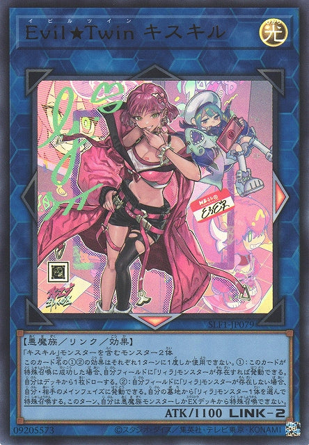 Yu-Gi-Oh Card - SLF1-JP079 - Ultra Rare