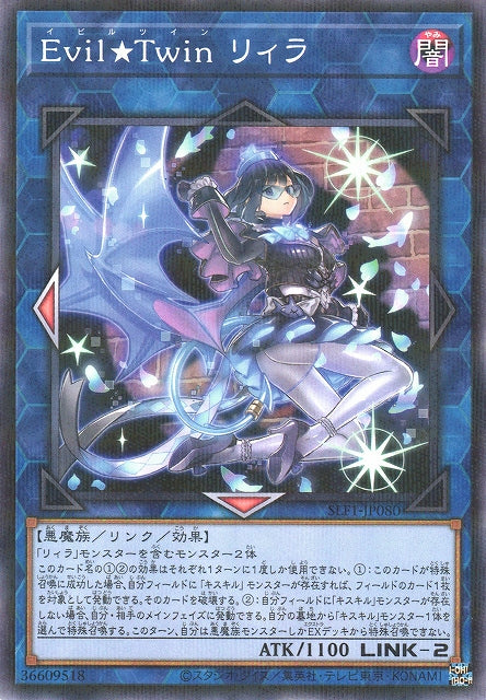 Yu-Gi-Oh Card - SLF1-JP080 - Normal Parallel