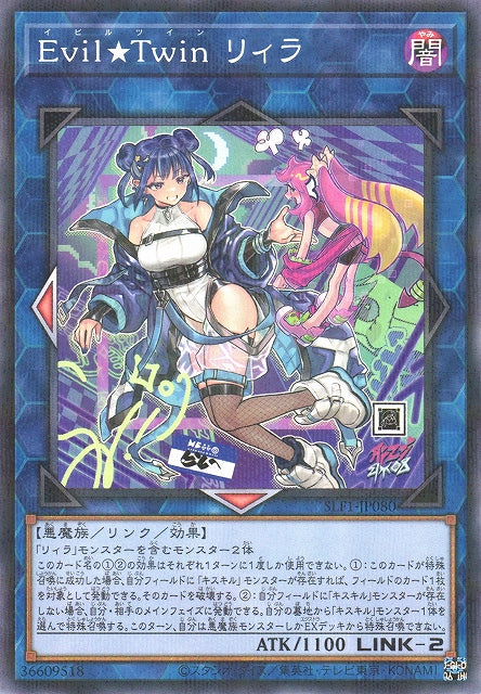 Yu-Gi-Oh Card - SLF1-JP080 - Normal Parallel - New Art