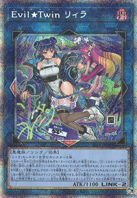 Yu-Gi-Oh Card - SLF1-JP080 - Prismatic Secret