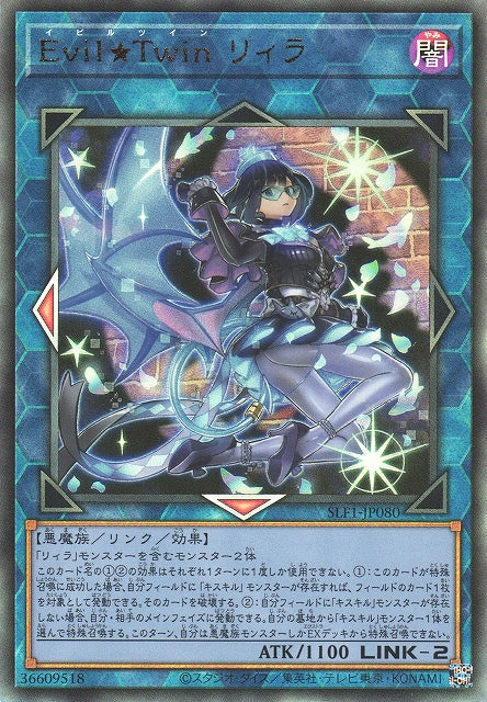 Yu-Gi-Oh Card - SLF1-JP080 - Ultimate Rare